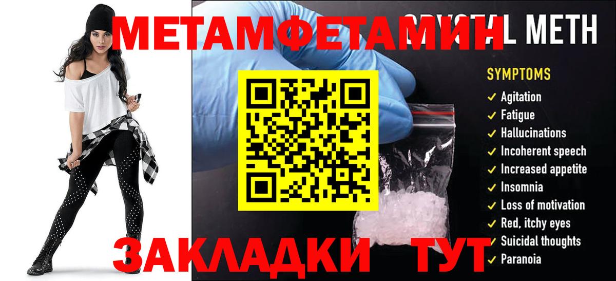 АМФЕТАМИН Розовый    зеркало  АМФЕТАМИН  Чусовой  Вход с VPN 