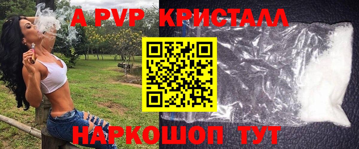 Чусовой  Альфа ПВП  Alfa_PVP Crystall  Вход с VPN  Alpha PVP мука  A PVP Соль 