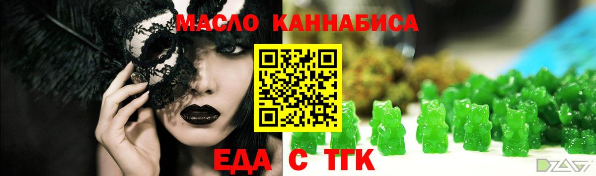 Чусовой  Cannafood марихуана  Вход с VPN 