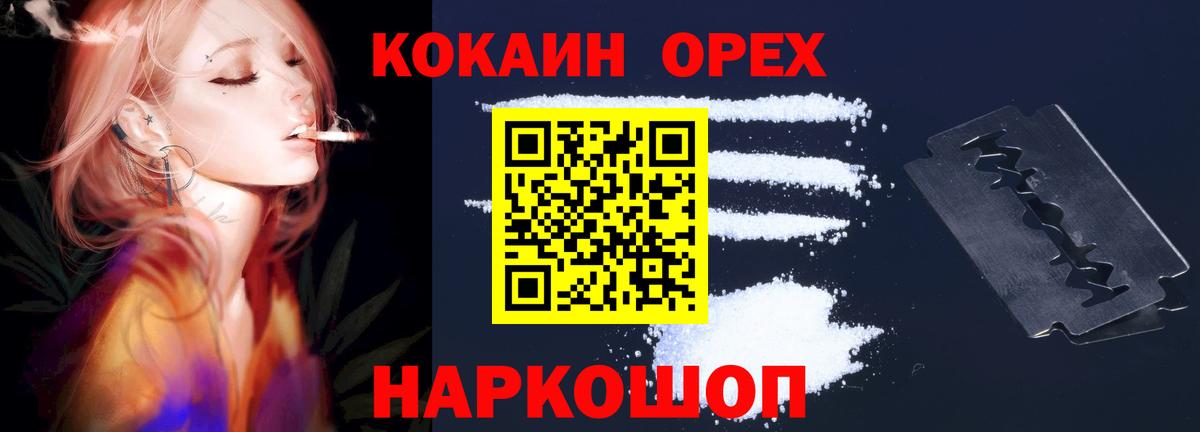 КОКАИН 99%  Вход с VPN  КОКАИН  Чусовой 