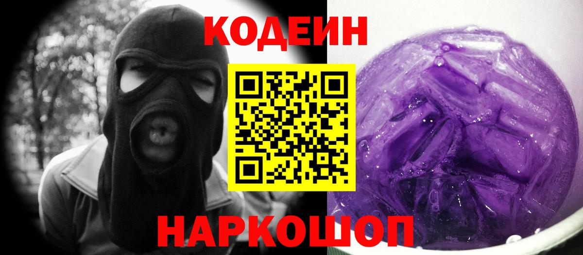 Codein напиток Lean (лин)  где купить наркоту  Чусовой  Вход с VPN  Кодеиновый сироп Lean напиток Lean (лин) 