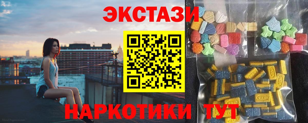 Ecstasy 280 MDMA  Вход с VPN  ЭКСТАЗИ  Чусовой  ЭКСТАЗИ TESLA 
