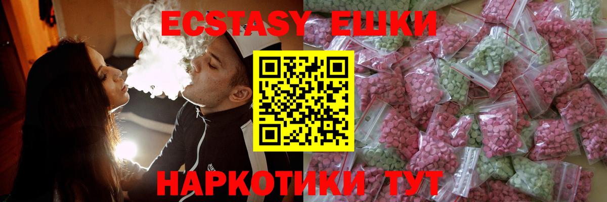 Ecstasy 99% Чусовой