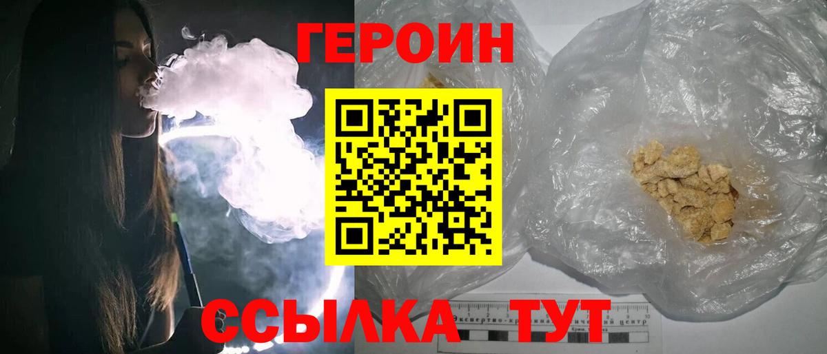 Героин VHQ Чусовой