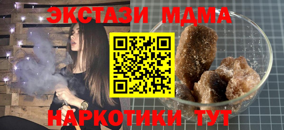 МДМА молли  MDMA VHQ  Вход с VPN  МДМА  Чусовой 