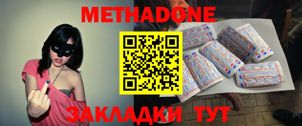Чусовой  блэк спрут   Вход с VPN  МЕТАДОН кристалл  МЕТАДОН methadone 