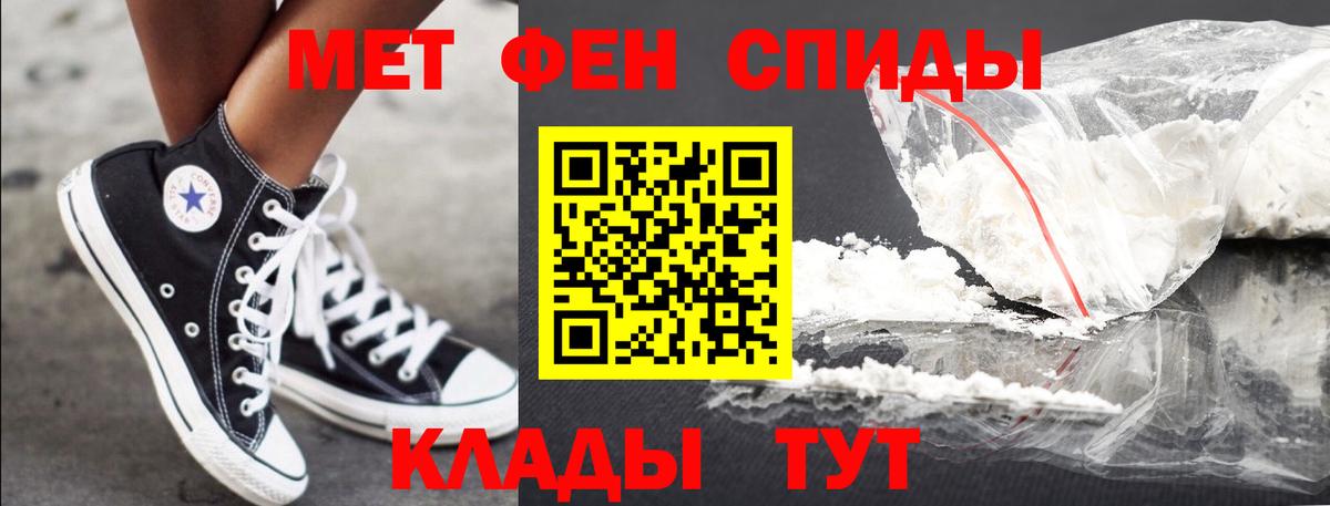 МЕТАМФЕТАМИН кристалл  Вход с VPN  Чусовой 