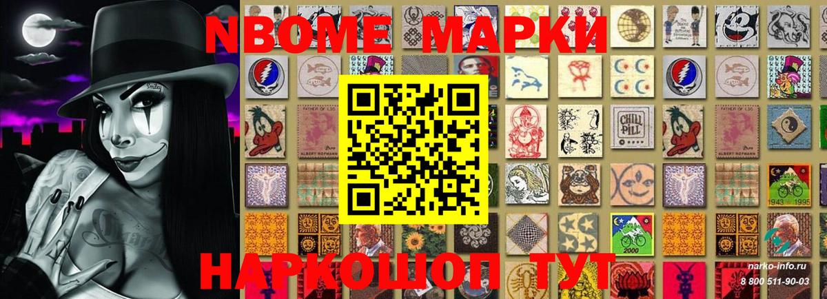 Марки 25I-NBOMe 1,5мг  Вход с VPN  Марки 25I-NBOMe  Чусовой 