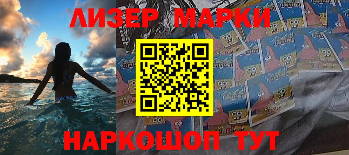 Марки NBOMe 1,8мг Чусовой