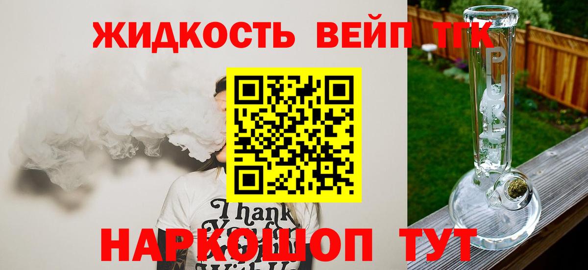 Чусовой  Дистиллят ТГК Wax  Вход с VPN 